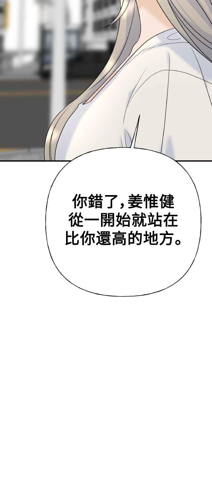 《恋爱配对： Random Target》第80话(最终话) 第11页