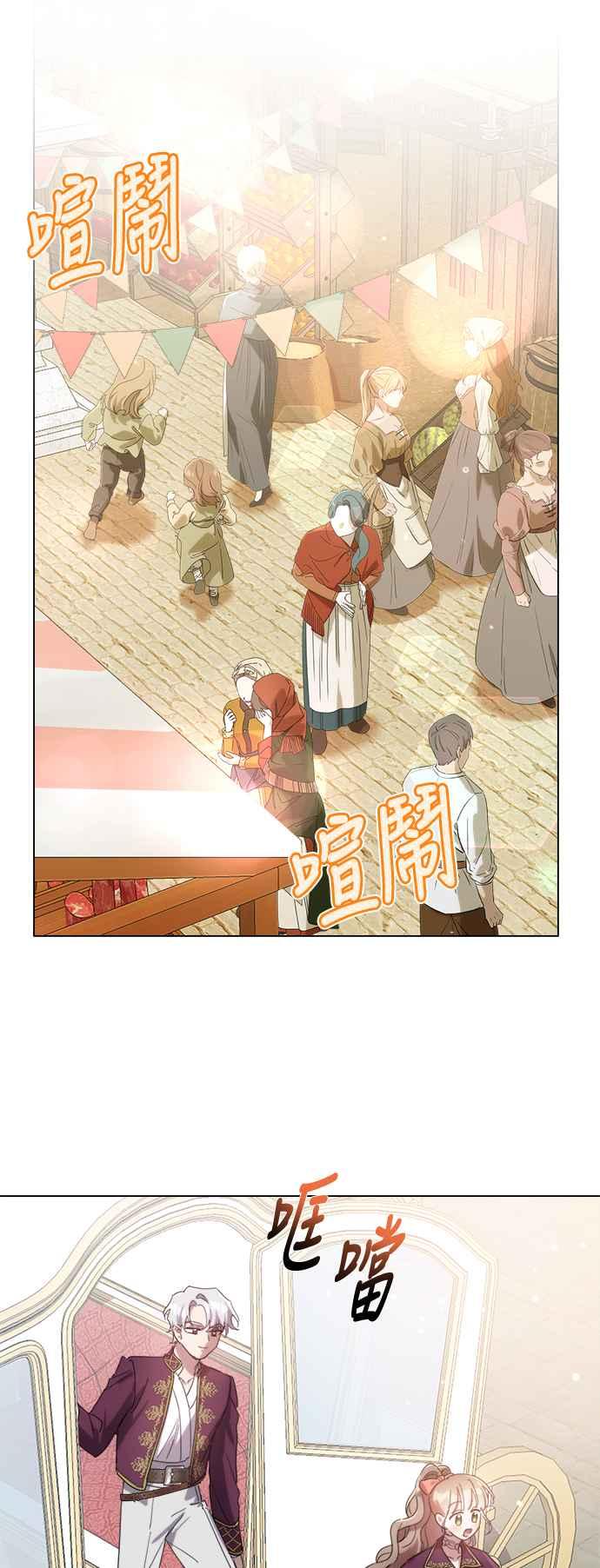 《姐不再善良》第80话 第14页