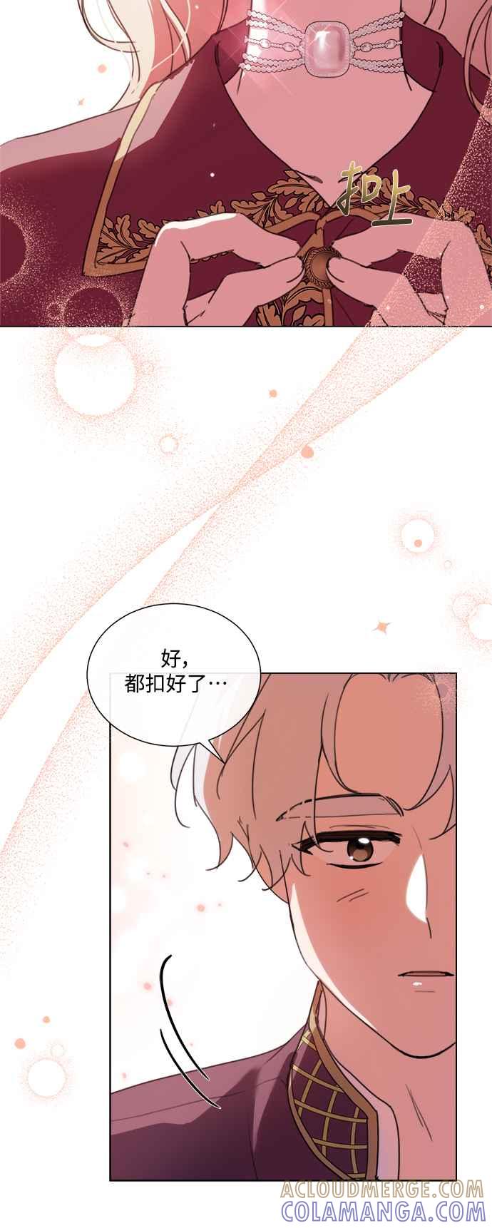 《姐不再善良》第80话 第10页