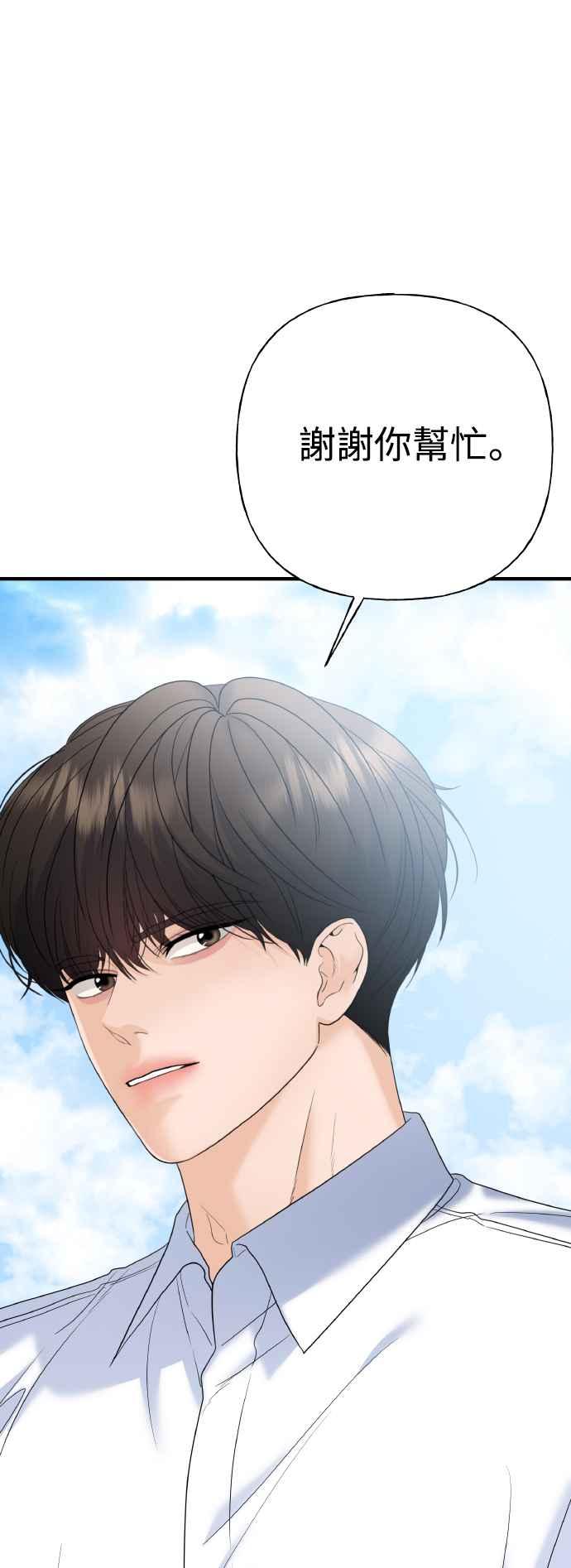 《恋爱配对： Random Target》第80话(最终话) 第29页
