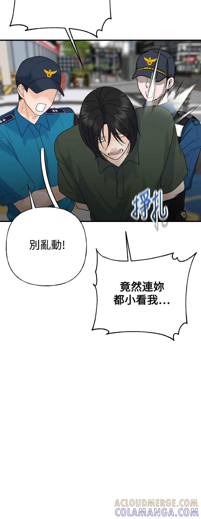 《恋爱配对： Random Target》第80话(最终话) 第16页