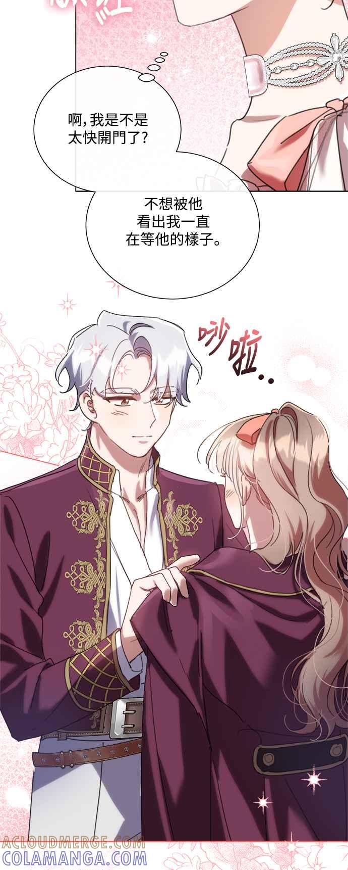 《姐不再善良》第80话 第7页