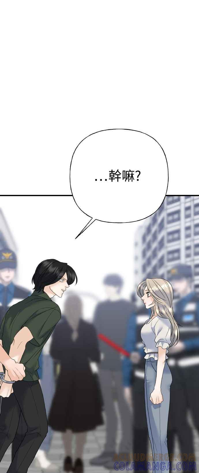 《恋爱配对： Random Target》第80话(最终话) 第7页