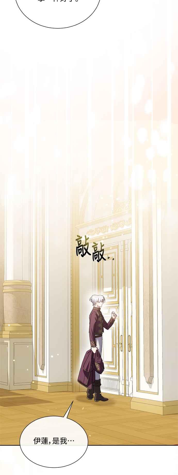 《姐不再善良》第80话 第5页