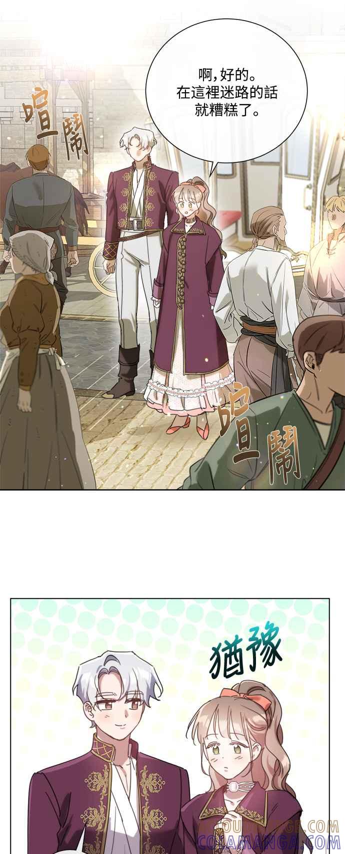 《姐不再善良》第80话 第16页