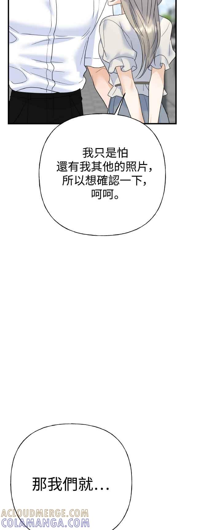 《恋爱配对： Random Target》第80话(最终话) 第19页