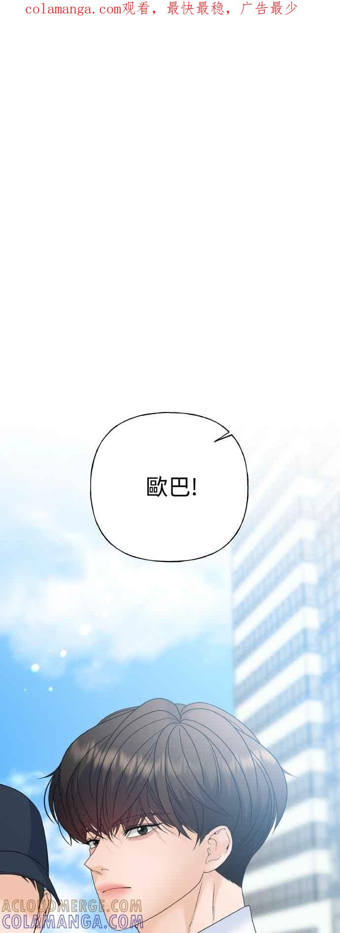 《恋爱配对： Random Target》第80话(最终话) 第1页