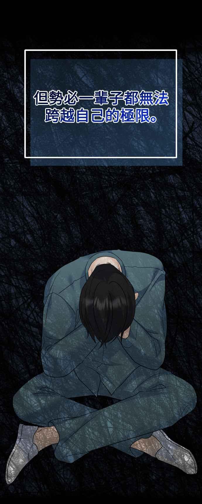 《恋爱配对： Random Target》第80话(最终话) 第36页