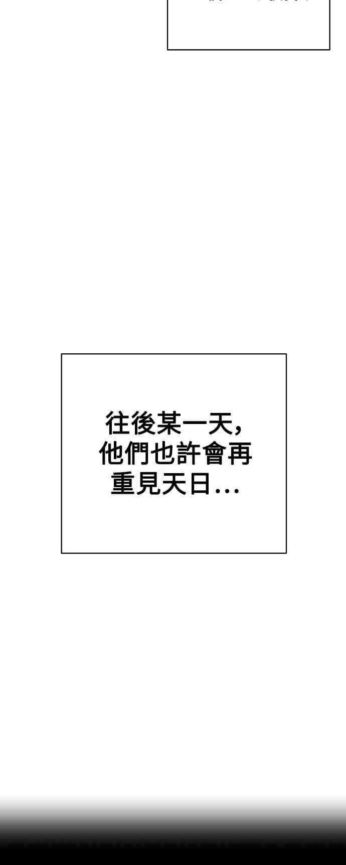 《恋爱配对： Random Target》第80话(最终话) 第35页