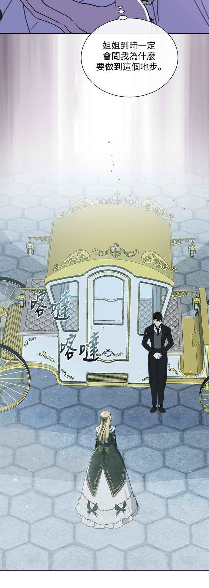 《姐不再善良》第80话 第36页