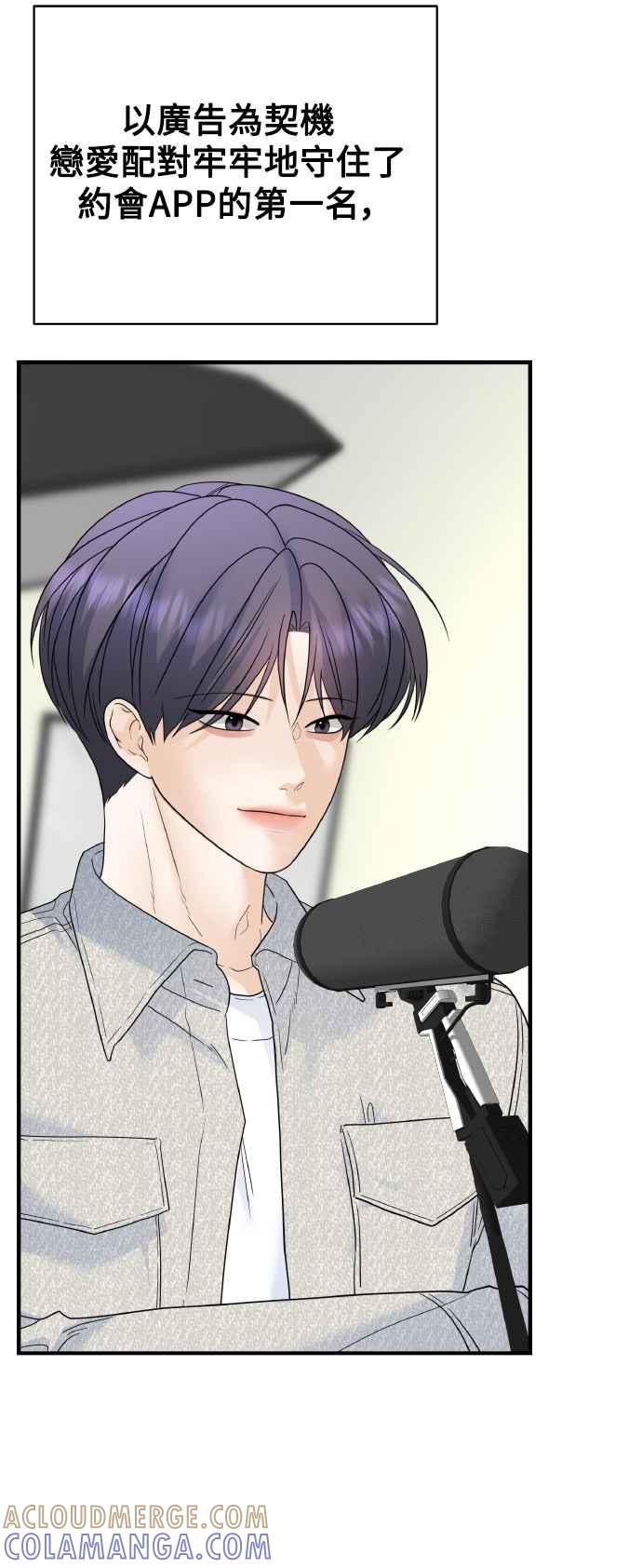 《恋爱配对： Random Target》第80话(最终话) 第40页