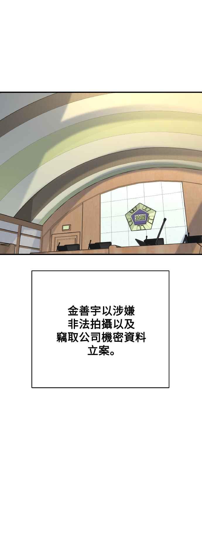 《恋爱配对： Random Target》第80话(最终话) 第33页