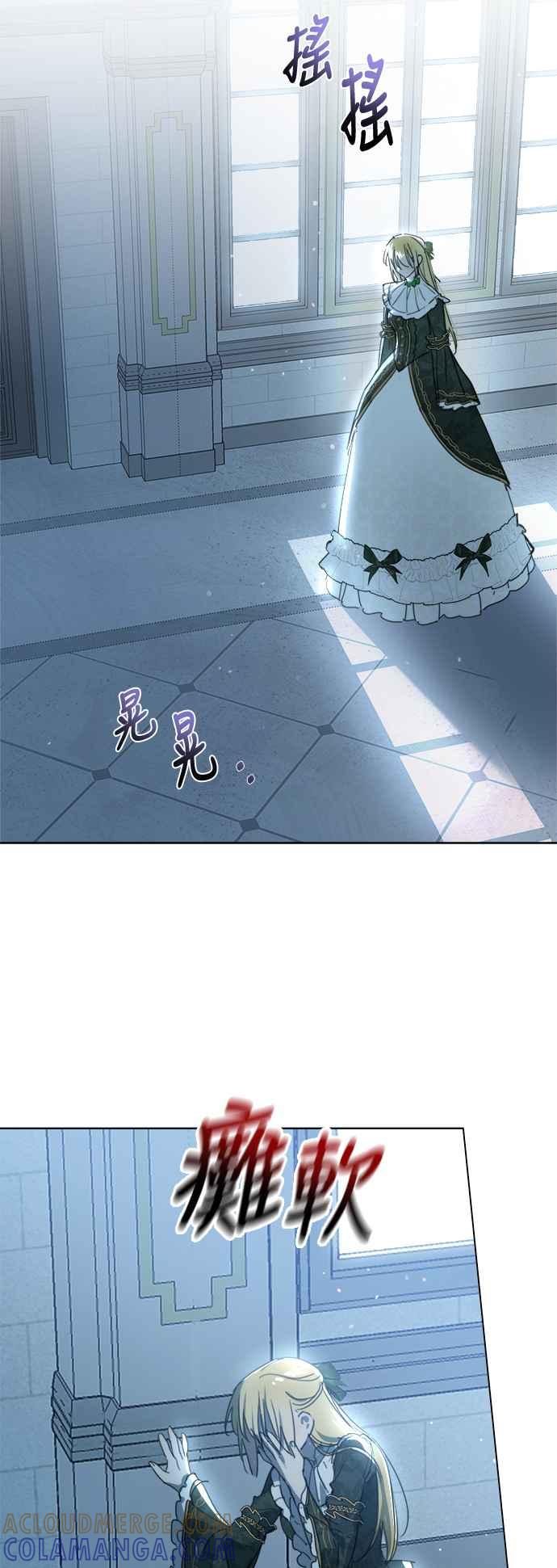 《姐不再善良》第80话 第34页