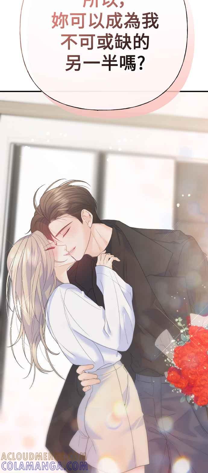 《恋爱配对： Random Target》第80话(最终话) 第97页