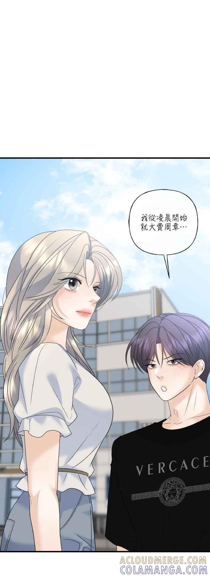 《恋爱配对： Random Target》第80话(最终话) 第31页