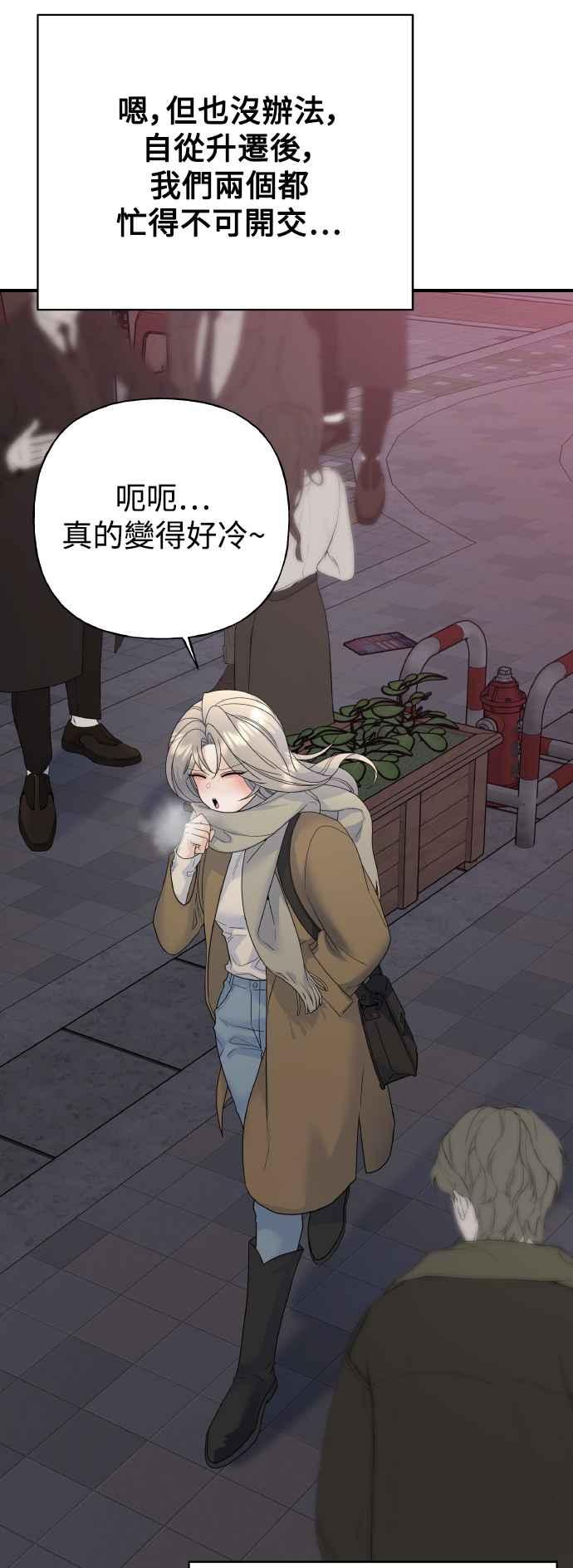 《恋爱配对： Random Target》第80话(最终话) 第69页