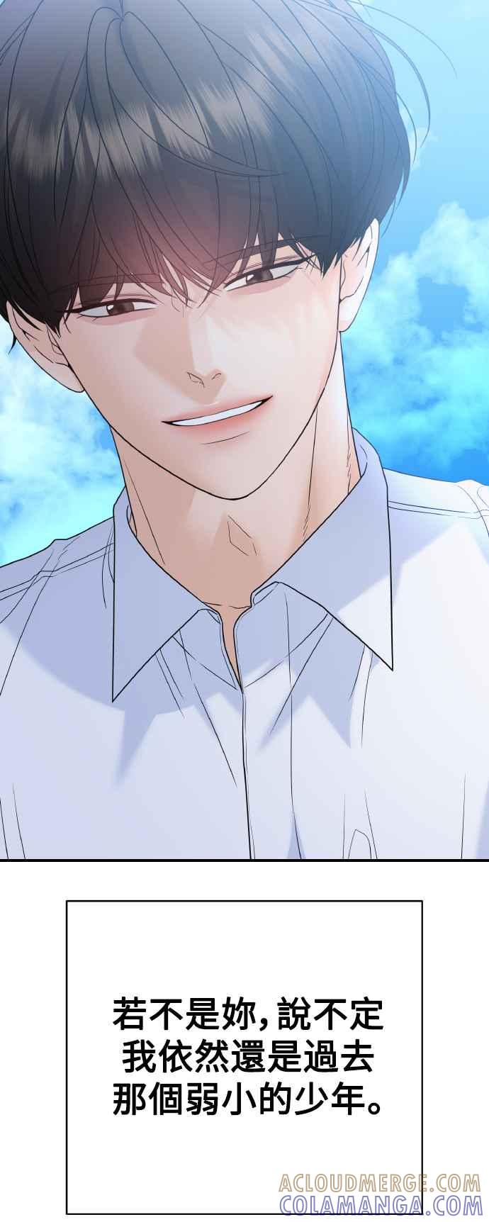 《恋爱配对： Random Target》第80话(最终话) 第22页