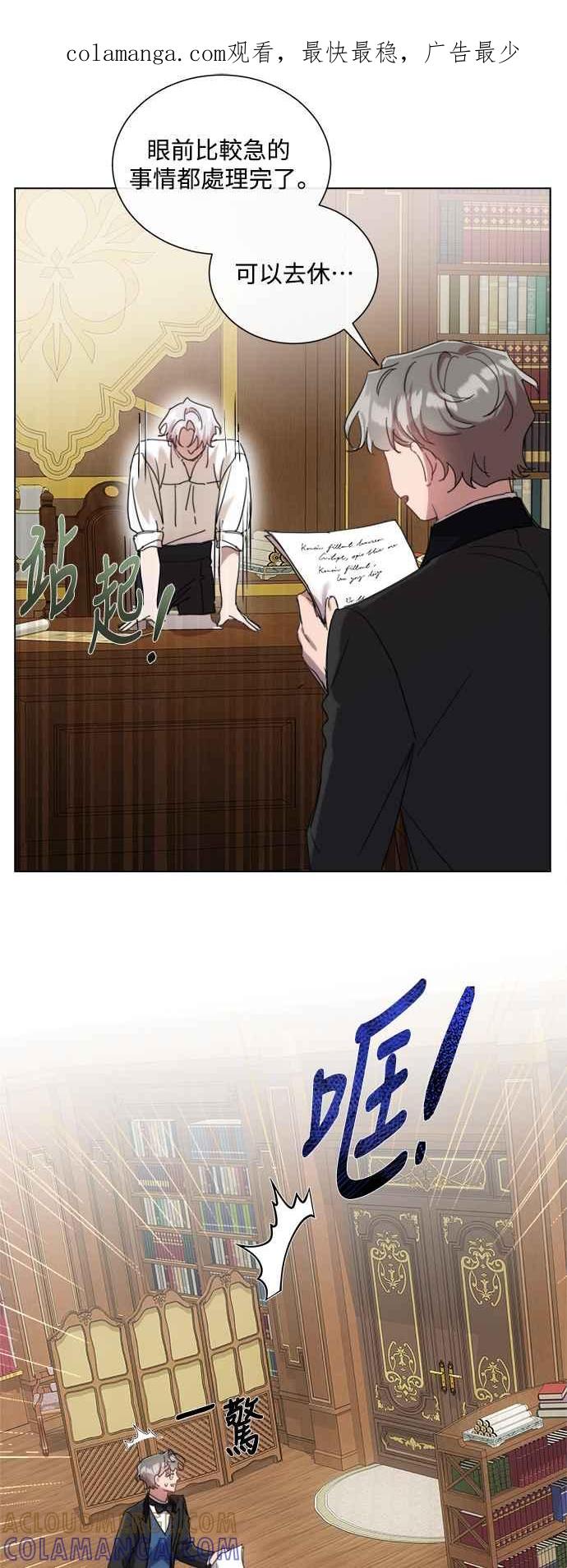 《姐不再善良》第80话 第1页
