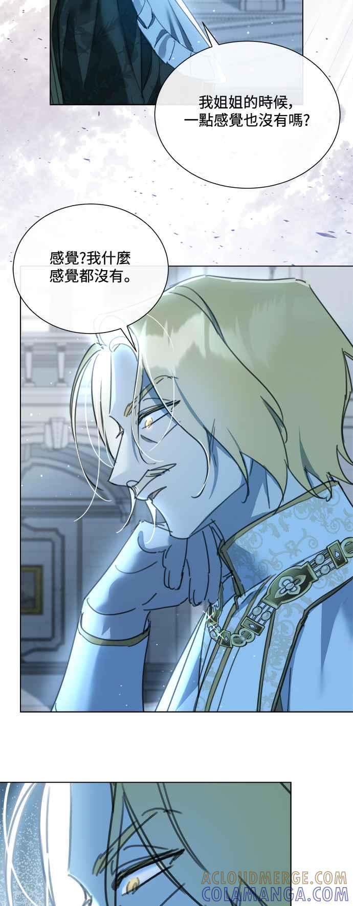 《姐不再善良》第80话 第22页