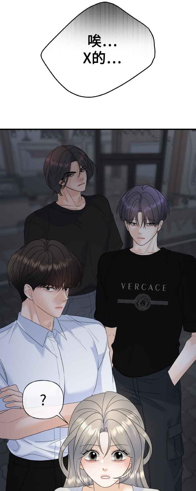 《恋爱配对： Random Target》第80话(最终话) 第17页