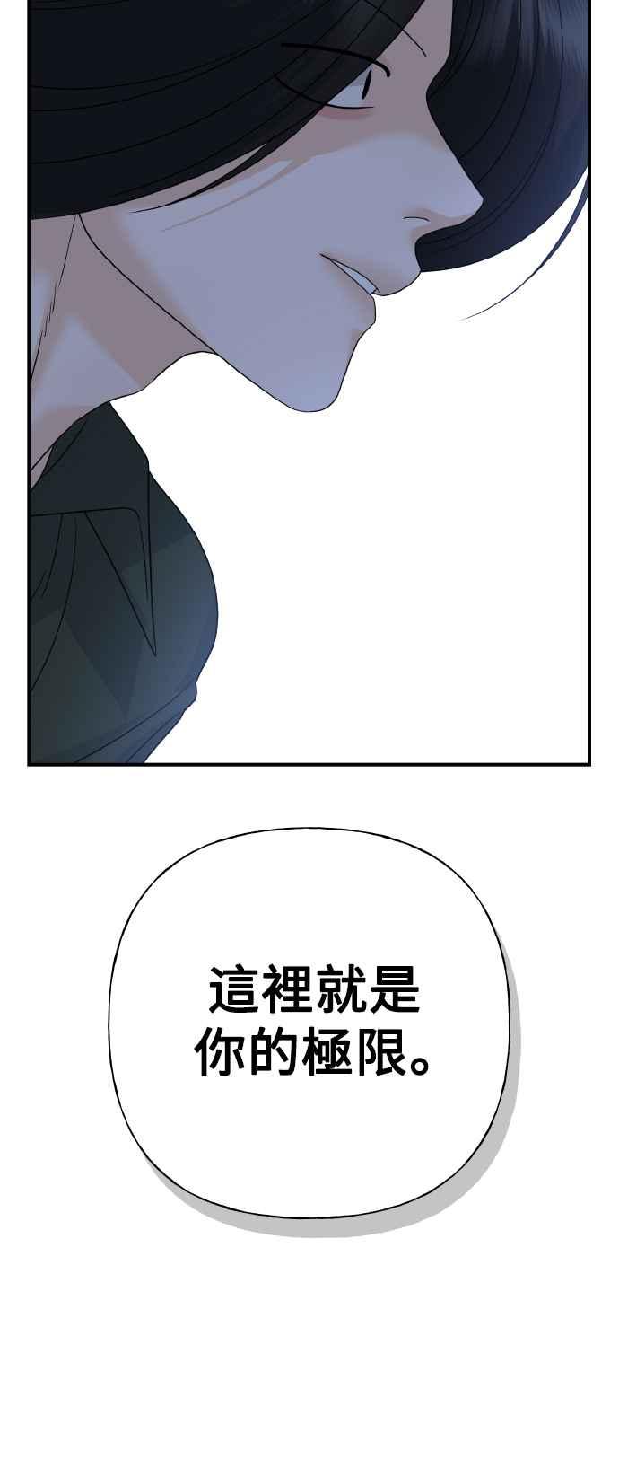 《恋爱配对： Random Target》第80话(最终话) 第9页