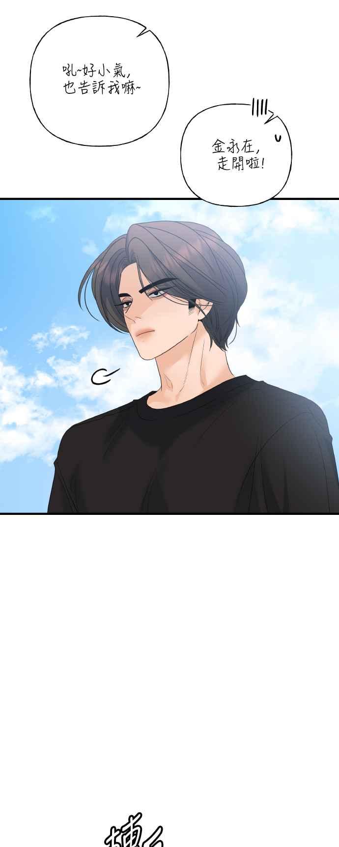 《恋爱配对： Random Target》第80话(最终话) 第26页