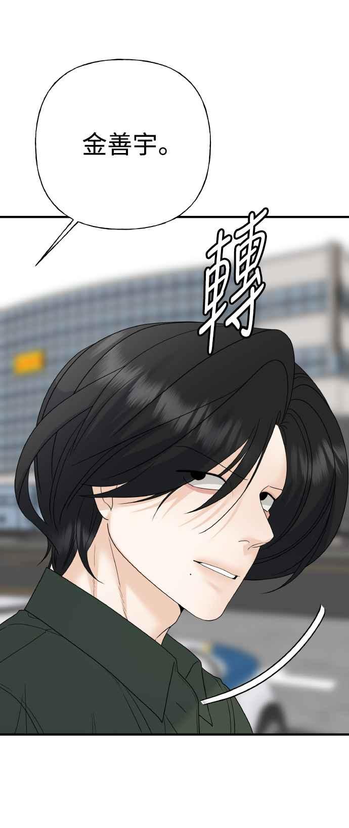 《恋爱配对： Random Target》第80话(最终话) 第6页