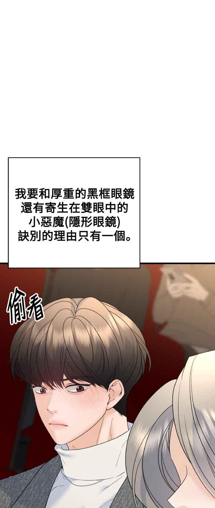《恋爱配对： Random Target》外传1 第2页