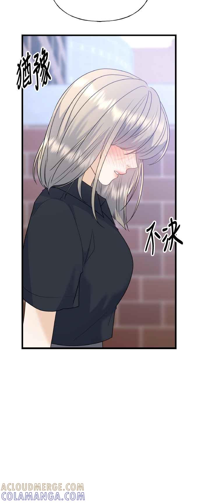 《恋爱配对： Random Target》外传1 第73页