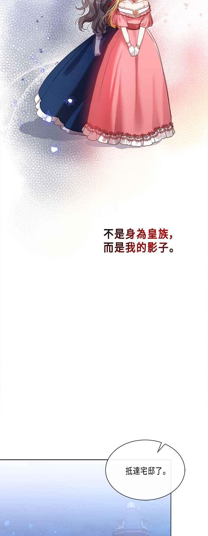 《姐不再善良》第81话 第9页