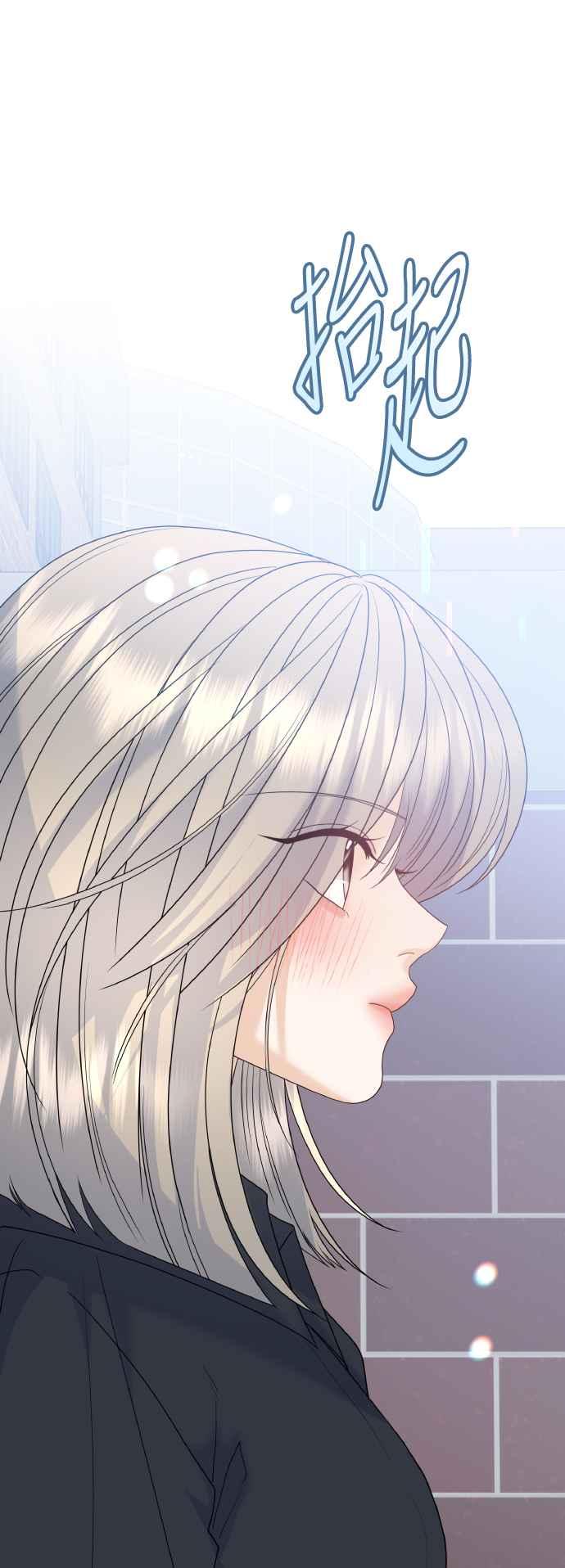 《恋爱配对： Random Target》外传1 第74页