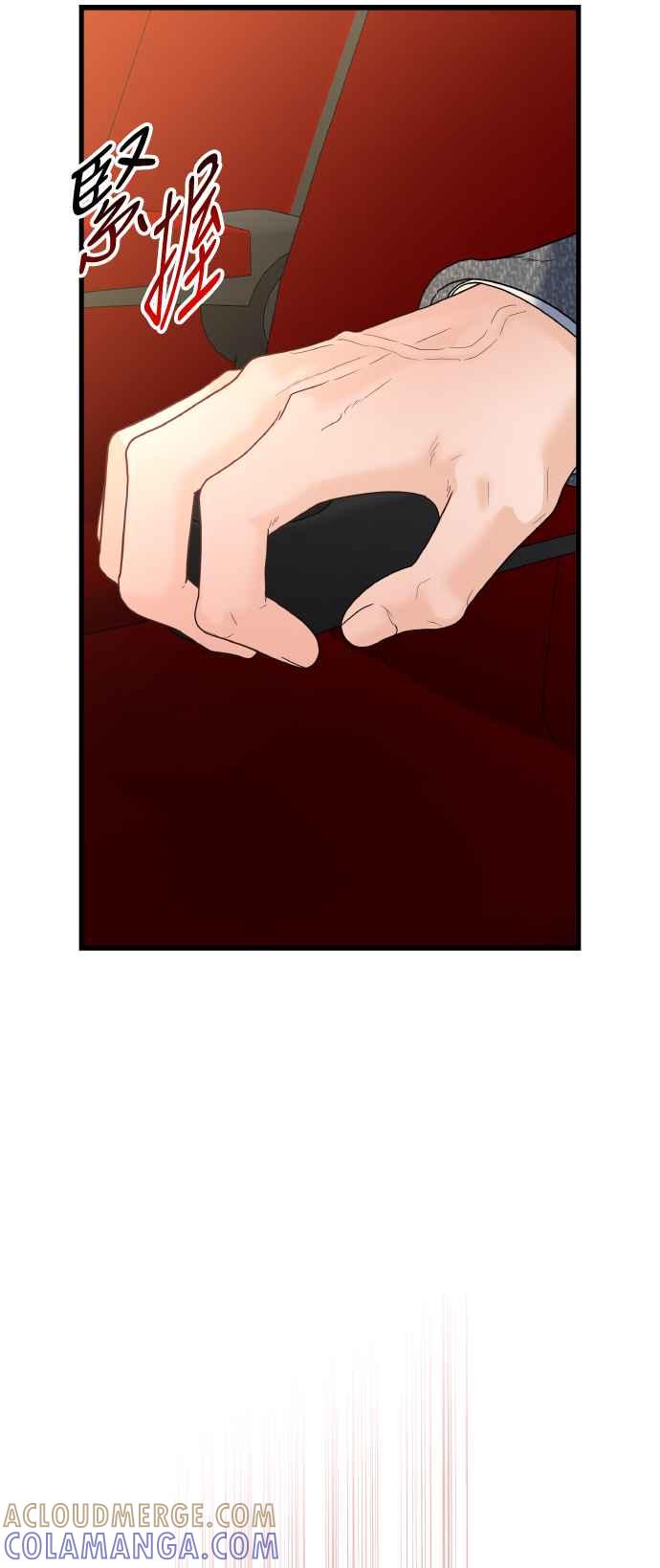 《恋爱配对： Random Target》外传1 第10页