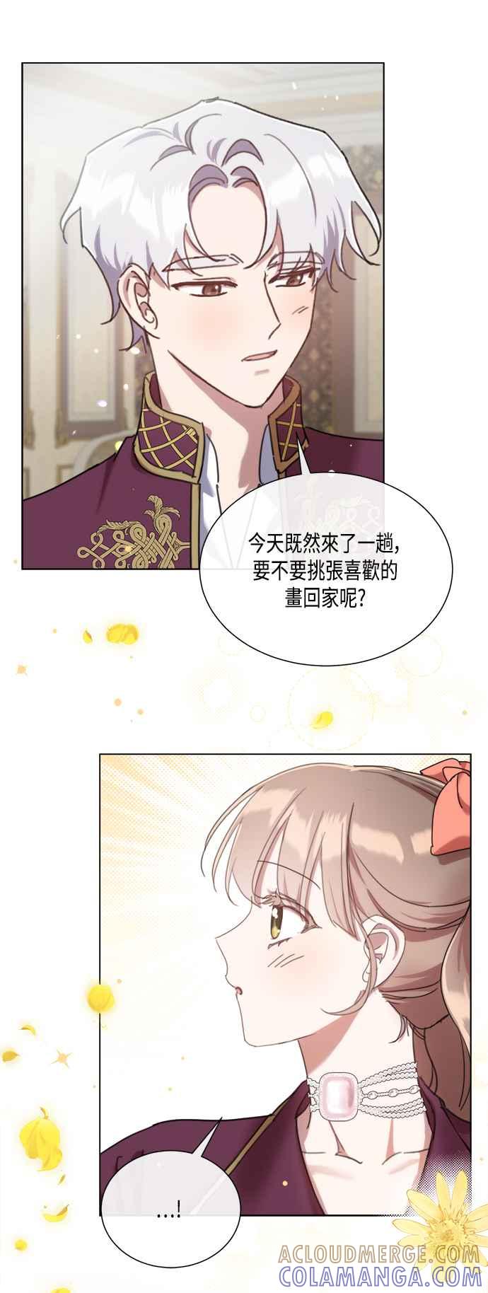 《姐不再善良》第81话 第46页