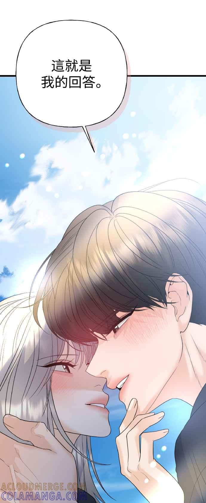《恋爱配对： Random Target》外传1 第88页