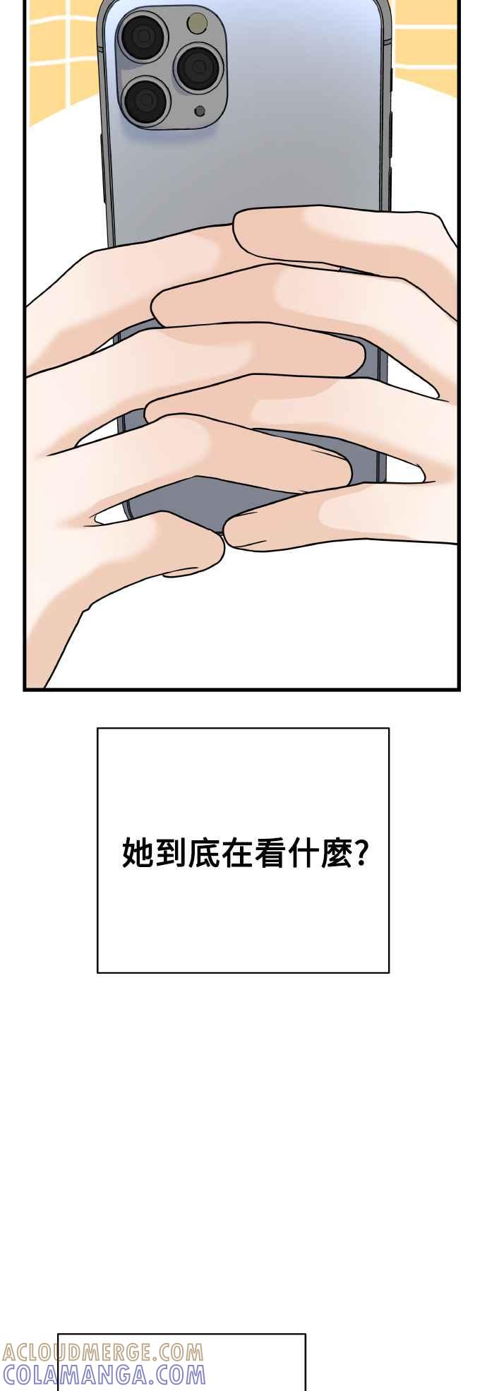 《恋爱配对： Random Target》外传1 第7页