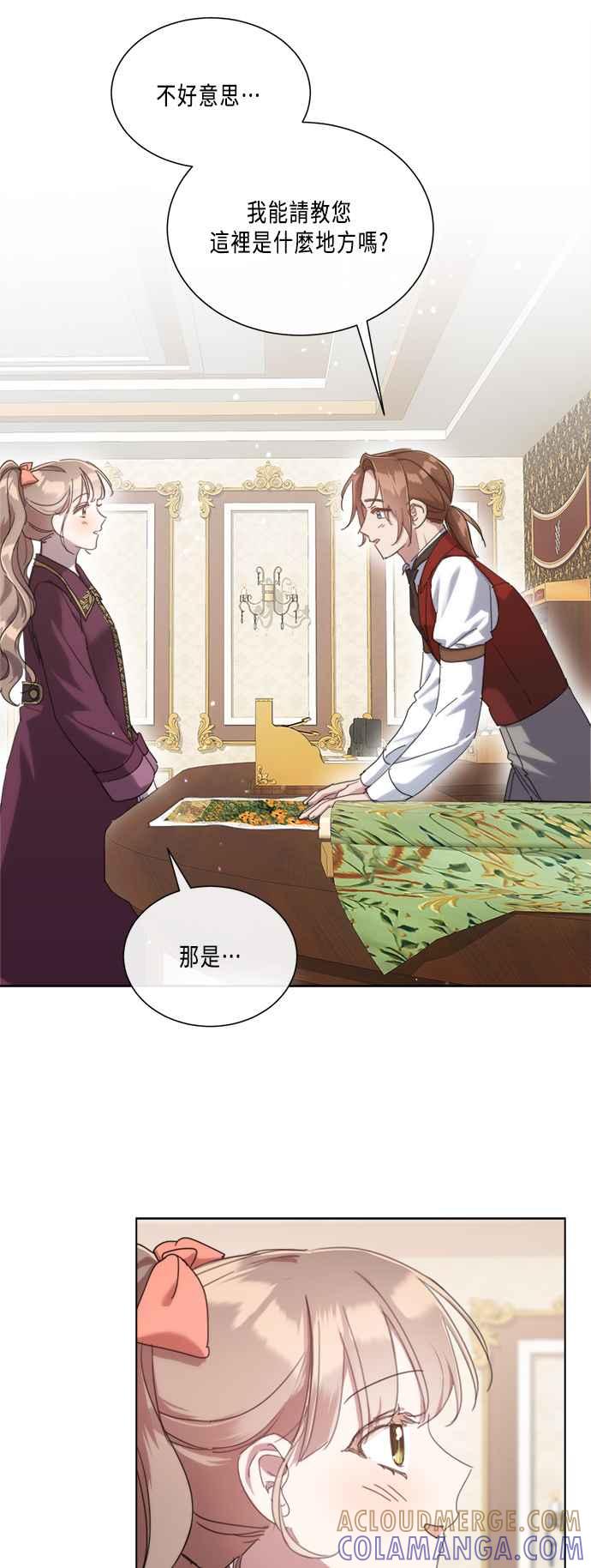 《姐不再善良》第81话 第37页