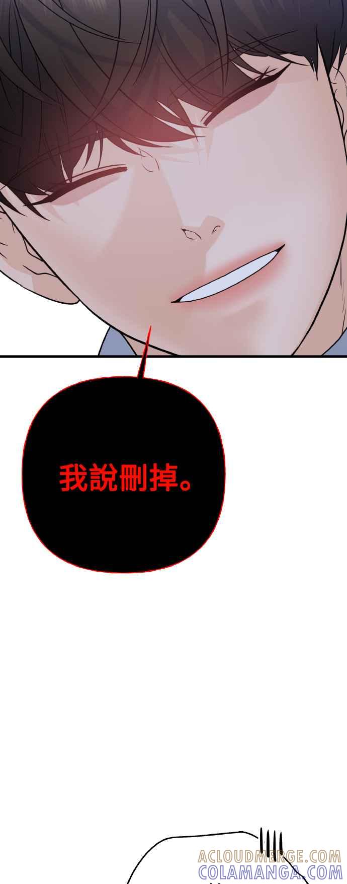 《恋爱配对： Random Target》外传1 第46页