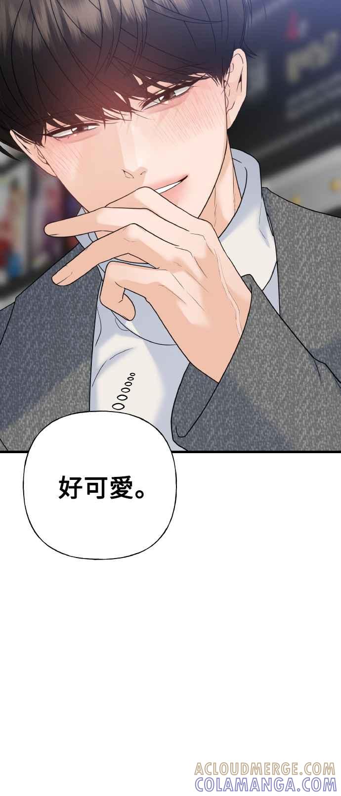 《恋爱配对： Random Target》外传1 第34页