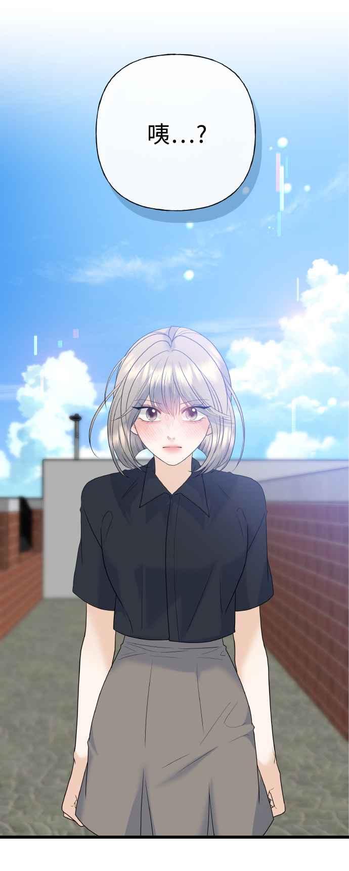 《恋爱配对： Random Target》外传1 第69页