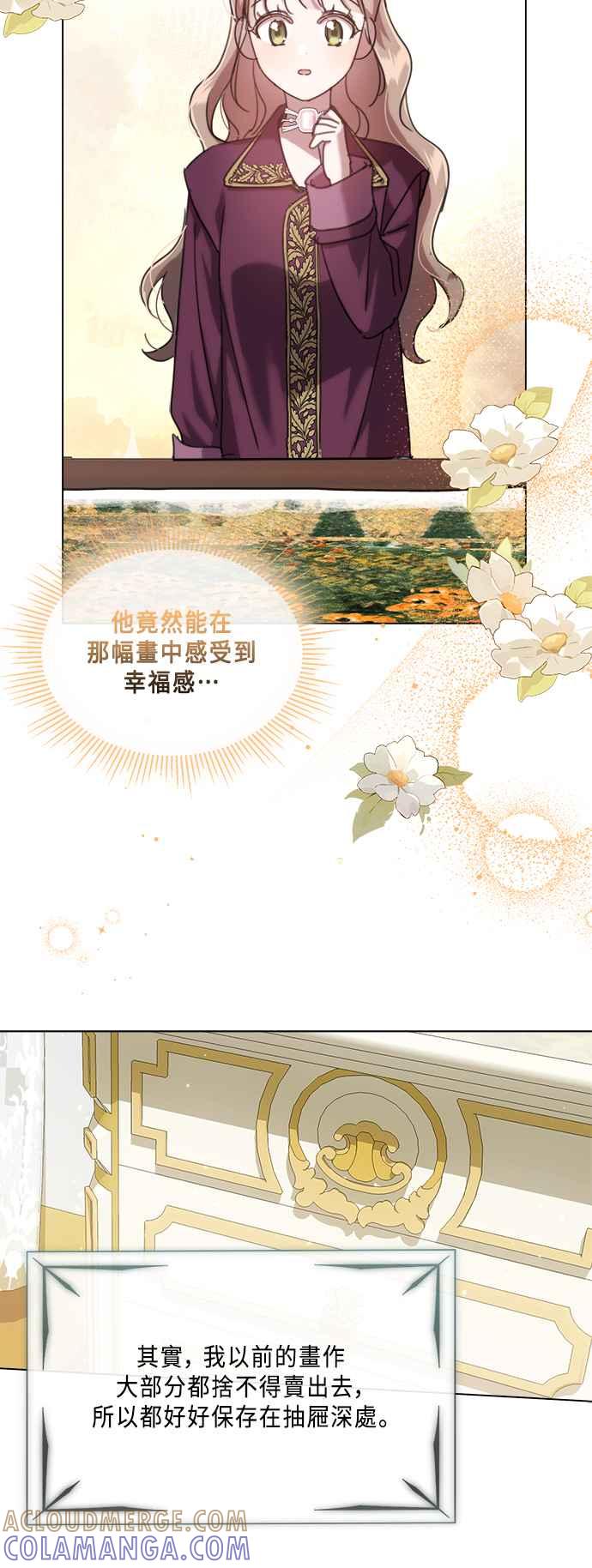 《姐不再善良》第81话 第40页