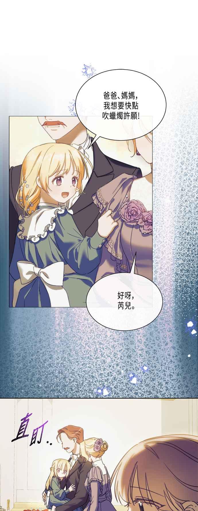 《姐不再善良》第81话 第6页