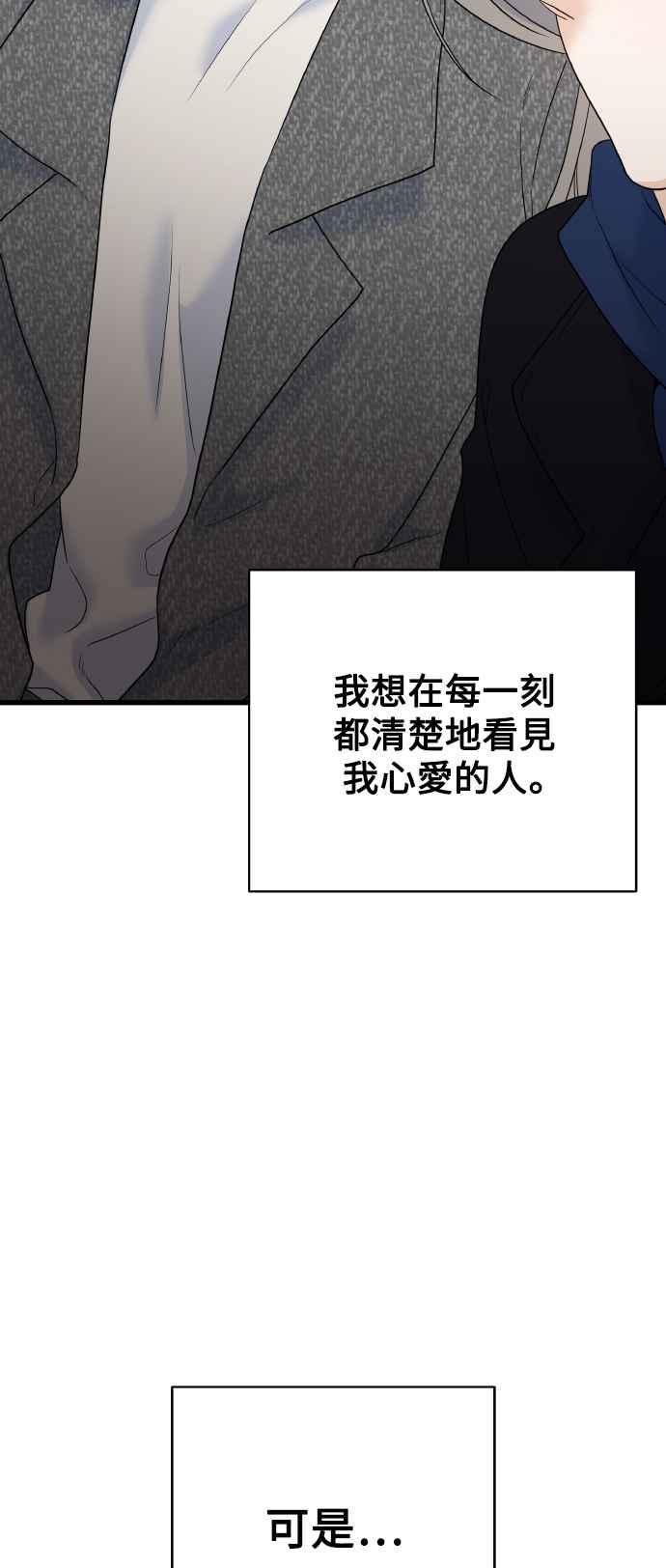 《恋爱配对： Random Target》外传1 第3页