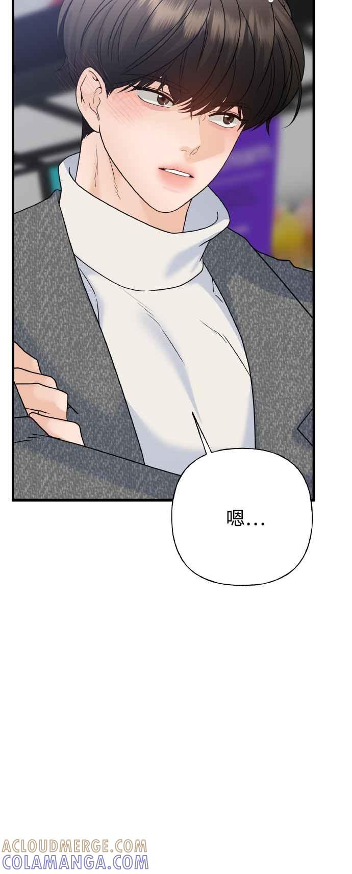 《恋爱配对： Random Target》外传1 第52页
