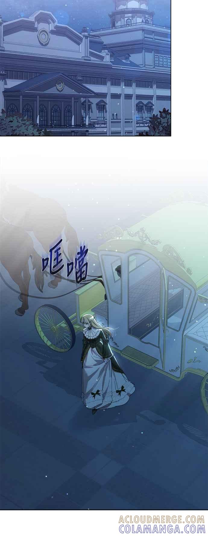 《姐不再善良》第81话 第10页