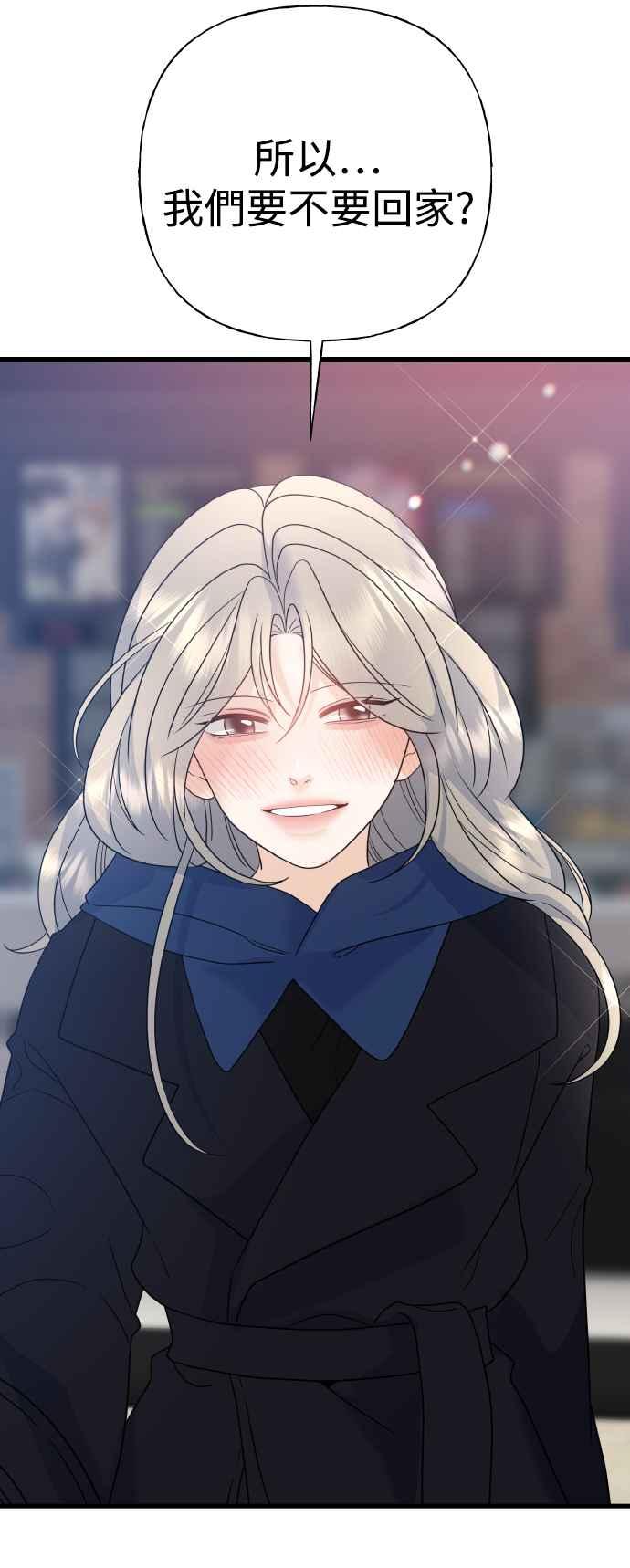 《恋爱配对： Random Target》外传1 第63页