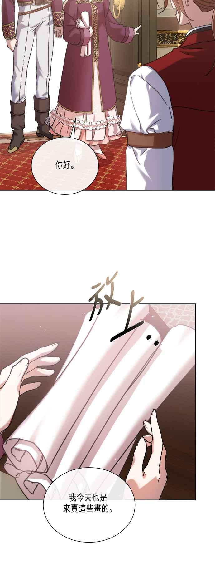 《姐不再善良》第81话 第35页
