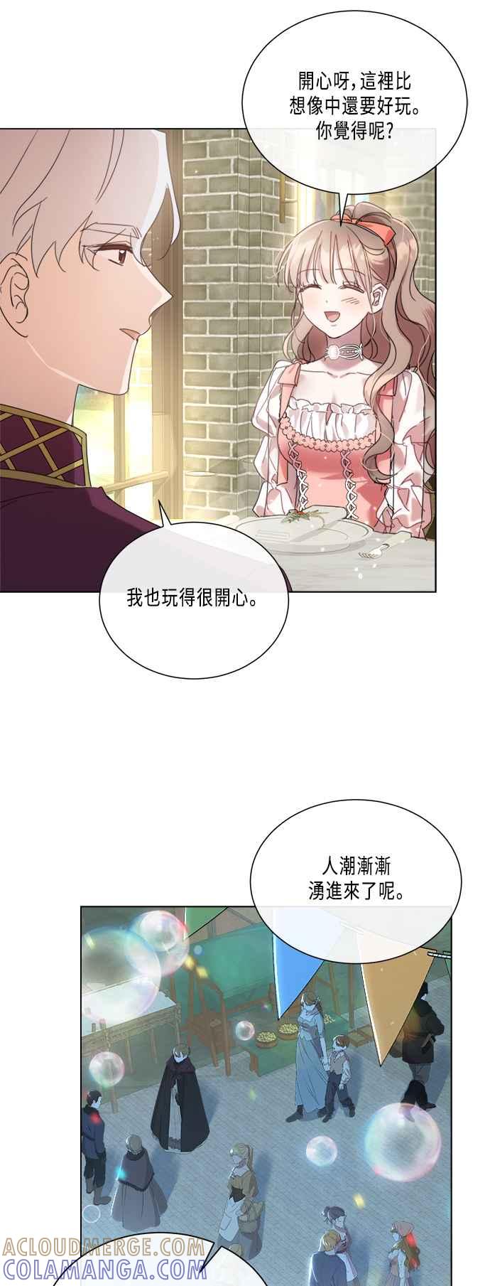 《姐不再善良》第81话 第16页