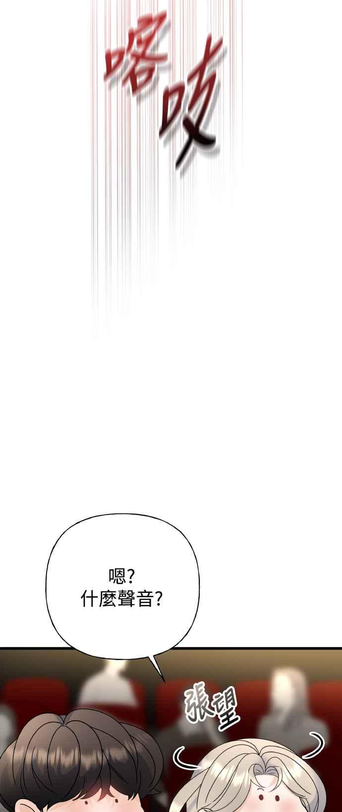 《恋爱配对： Random Target》外传1 第11页