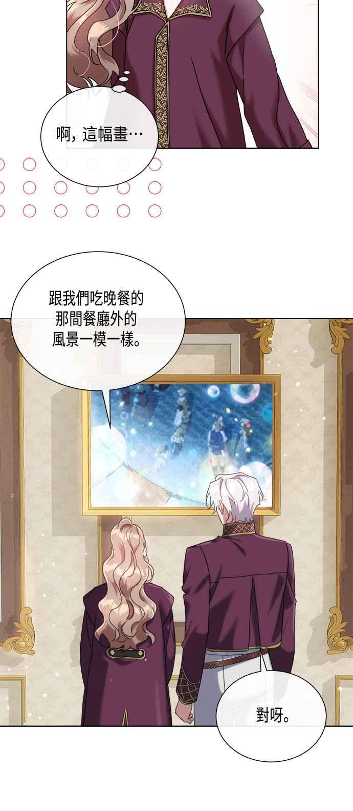 《姐不再善良》第82话 第12页