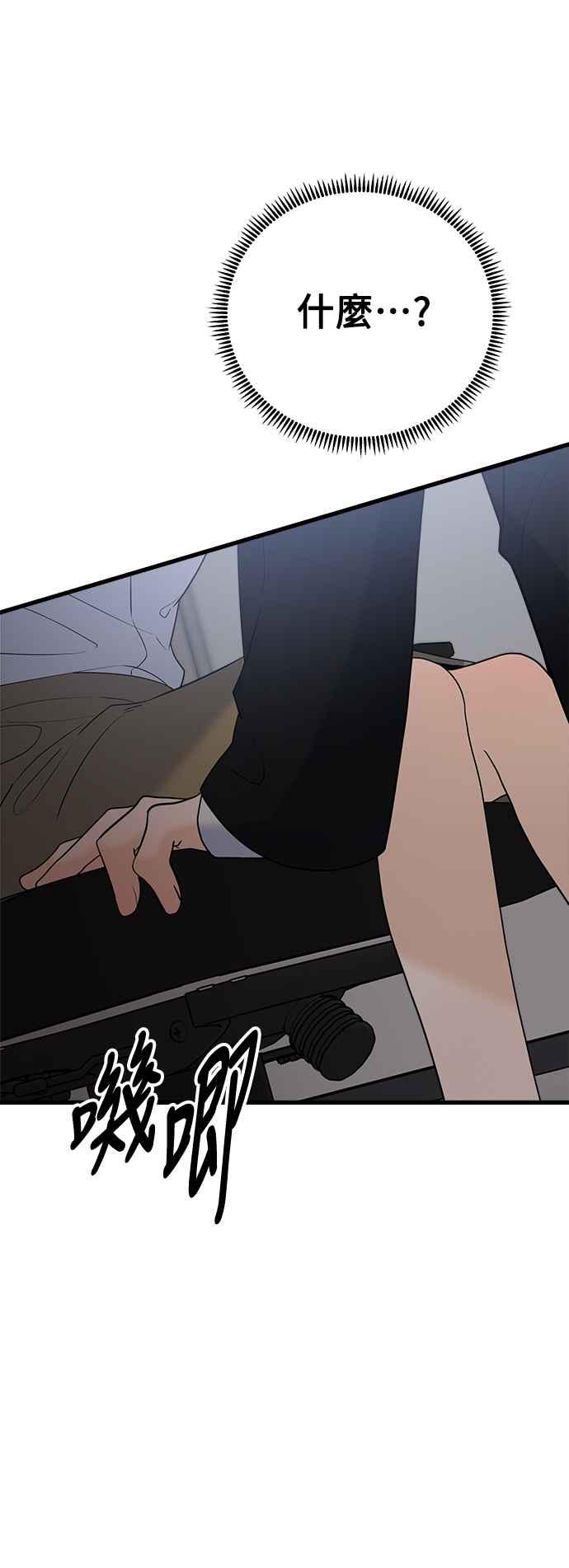 《恋爱配对： Random Target》外传2 第51页